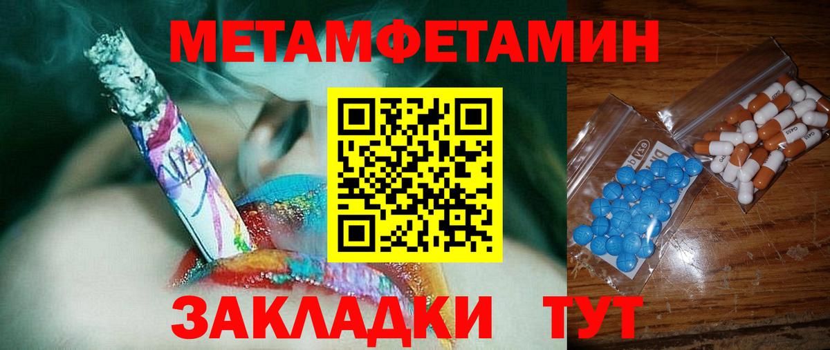 АМФ 97%  Вход с VPN  Amphetamine  Ахтубинск 