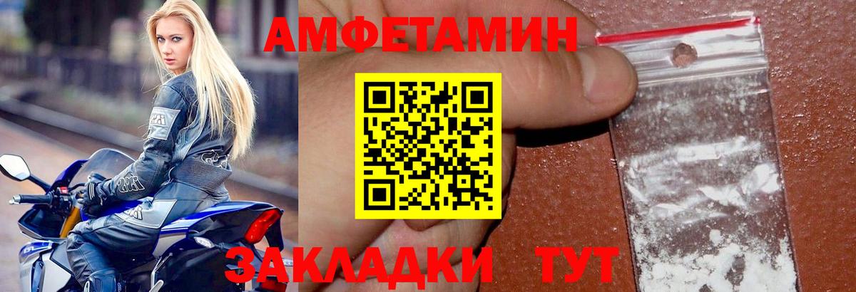 Amphetamine 98% Ахтубинск