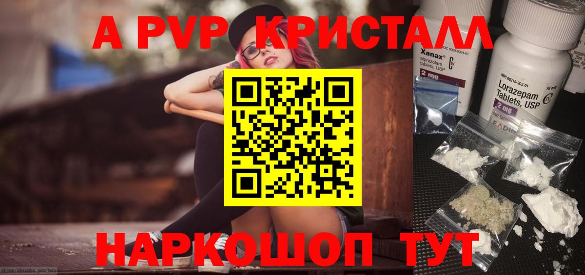 Альфа ПВП СК КРИС Ахтубинск