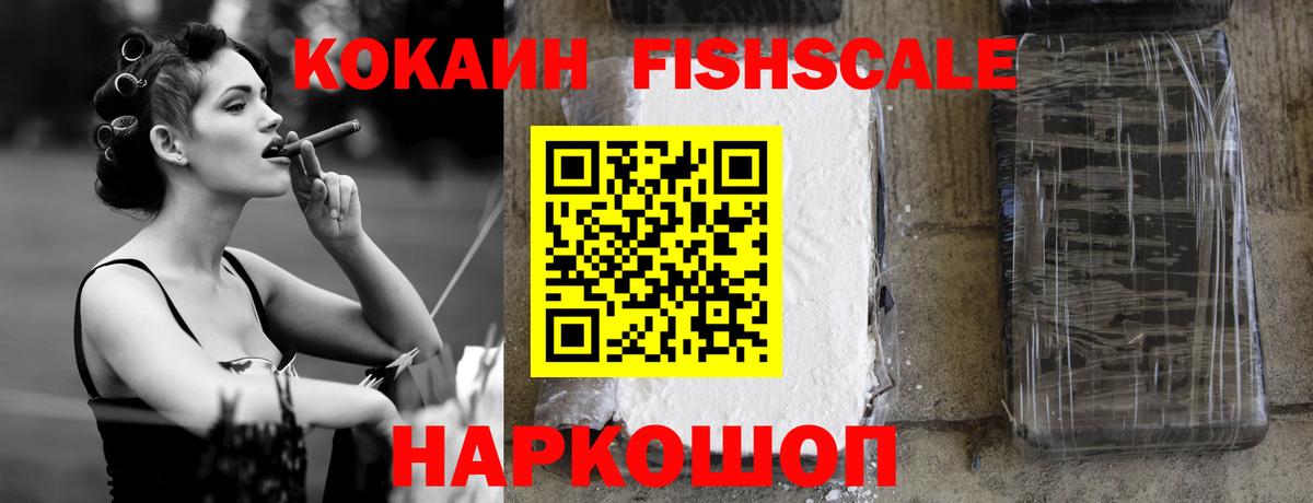 Ахтубинск  КОКАИН Перу  Кокаин  Вход с VPN 