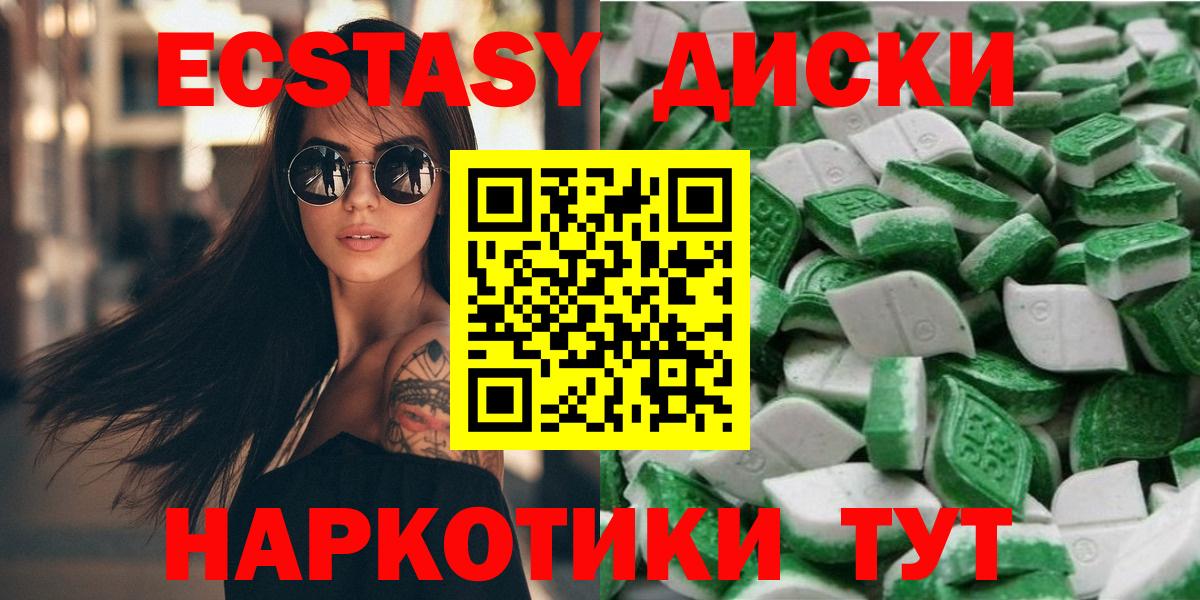 Ахтубинск  Ecstasy круглые  наркошоп  Вход с VPN 