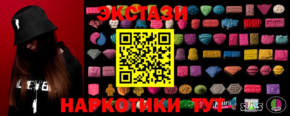 ЭКСТАЗИ XTC Ахтубинск