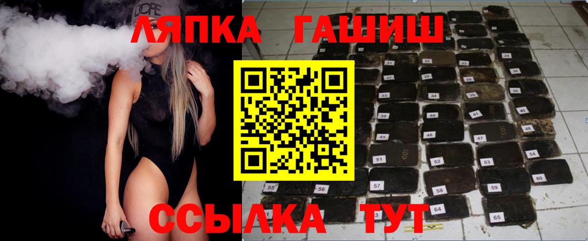 Гашиш Изолятор  ГАШ VHQ  Ахтубинск  ГАШ  Вход с VPN 
