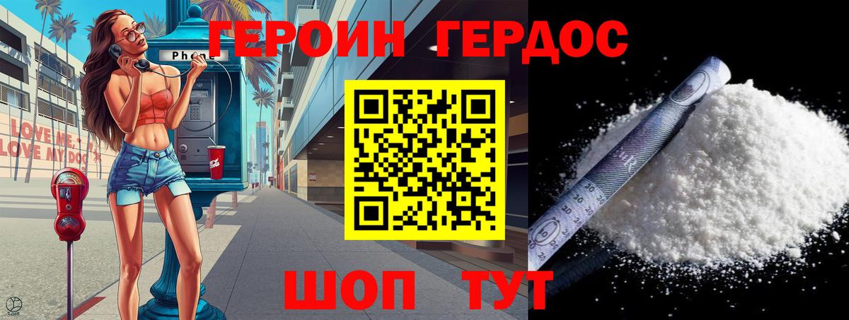 ГЕРОИН VHQ  Вход с VPN  Ахтубинск 