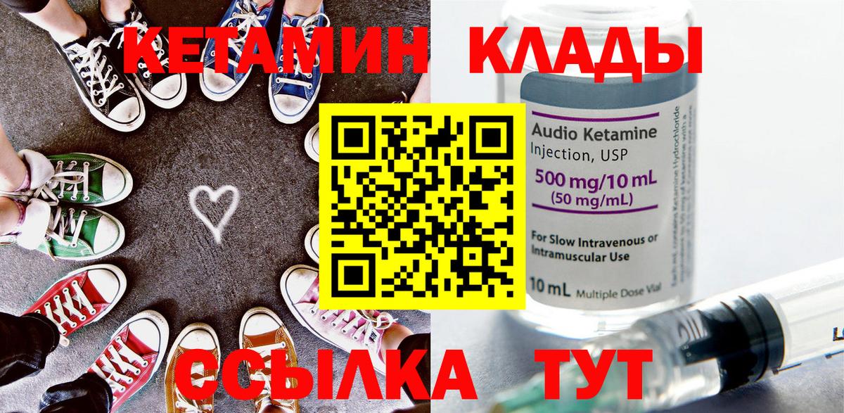 КЕТАМИН ketamine Ахтубинск