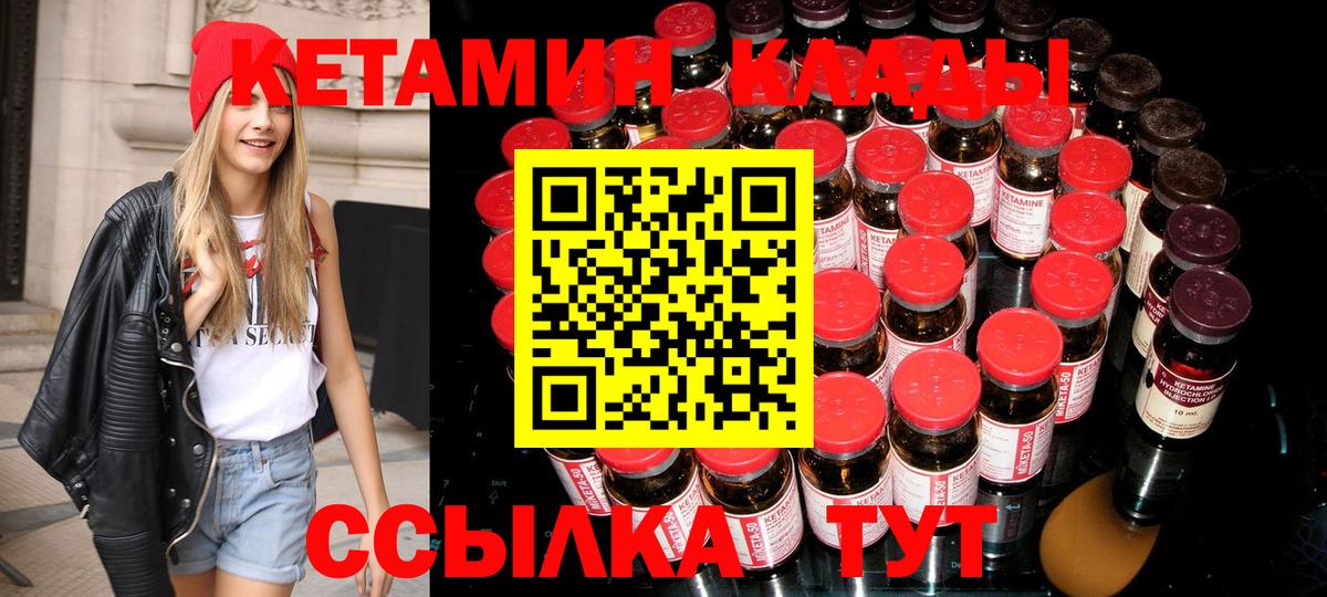 КЕТАМИН ketamine  Вход с VPN  Кетамин VHQ  Ахтубинск 