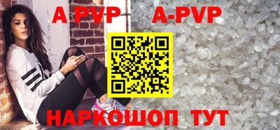 альфа пвп VHQ Гуково