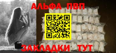 альфа пвп VHQ Гуково