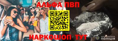 альфа пвп VHQ Гуково