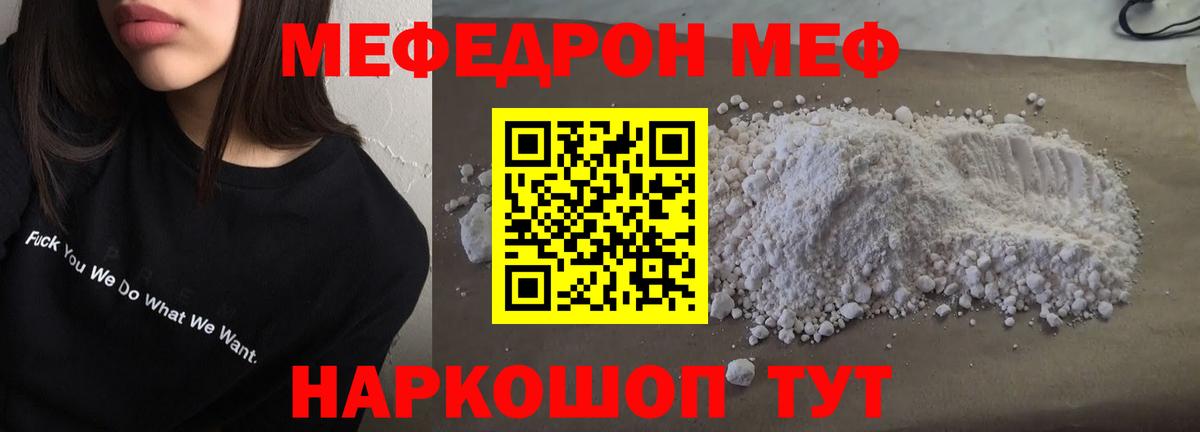 Мефедрон  Мефедрон mephedrone  Вход с VPN  МЯУ-МЯУ  МЯУ-МЯУ мяу мяу  Ахтубинск 