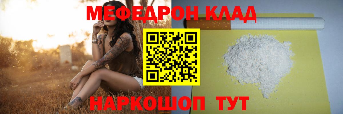 Меф  Ахтубинск