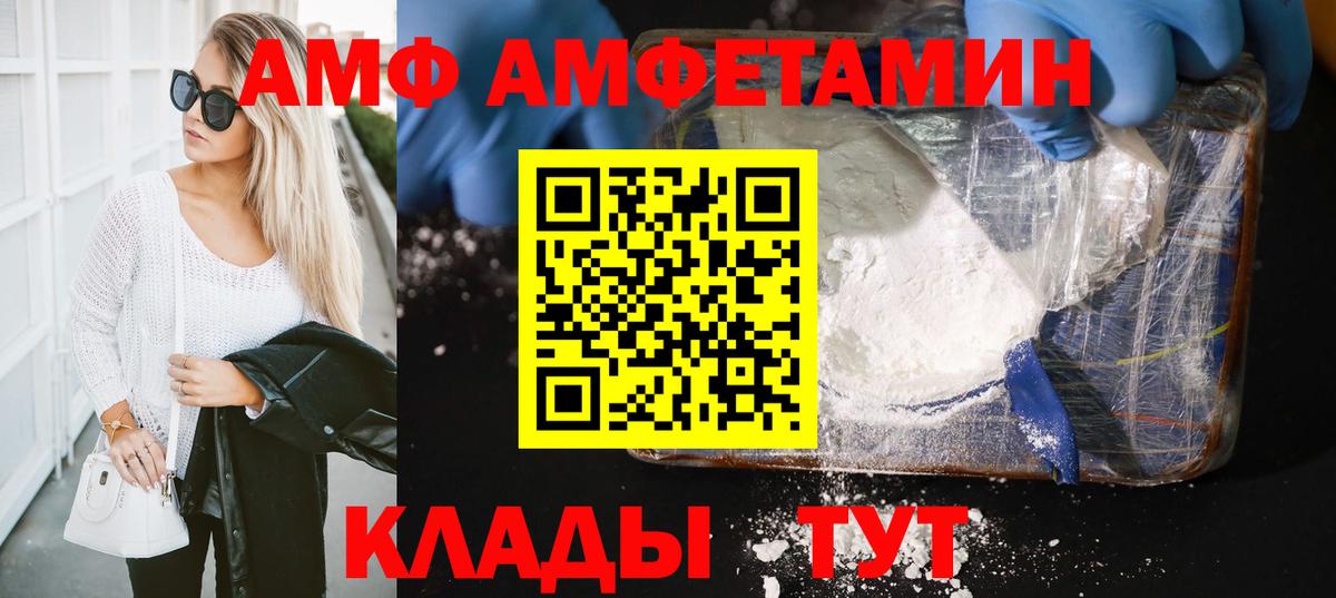 Ахтубинск  Первитин Methamphetamine  Вход с VPN 
