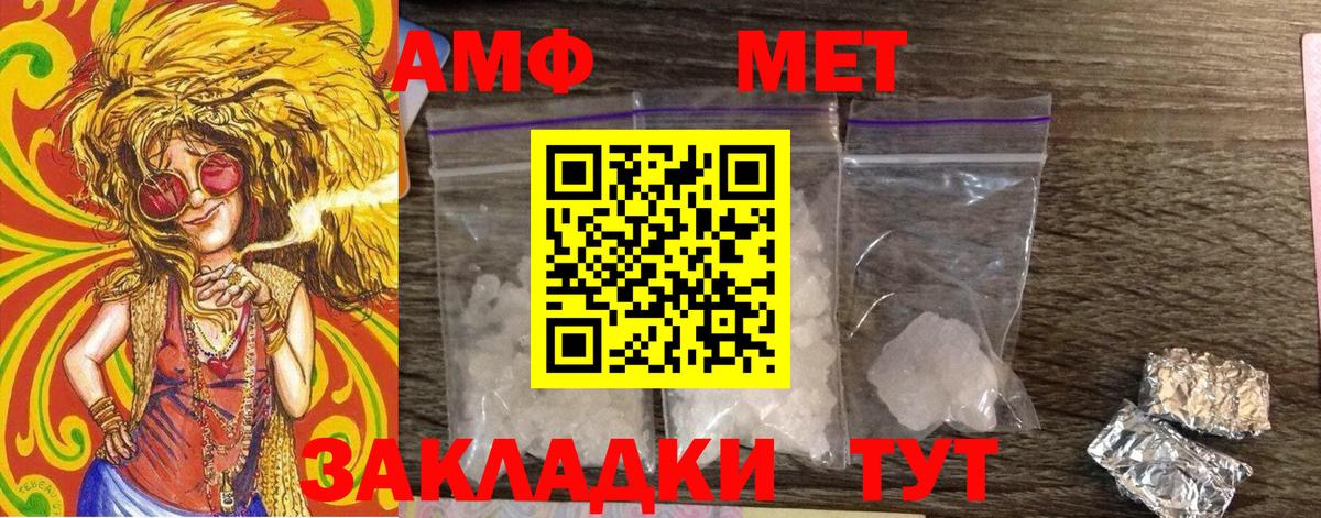Метамфетамин Methamphetamine Ахтубинск