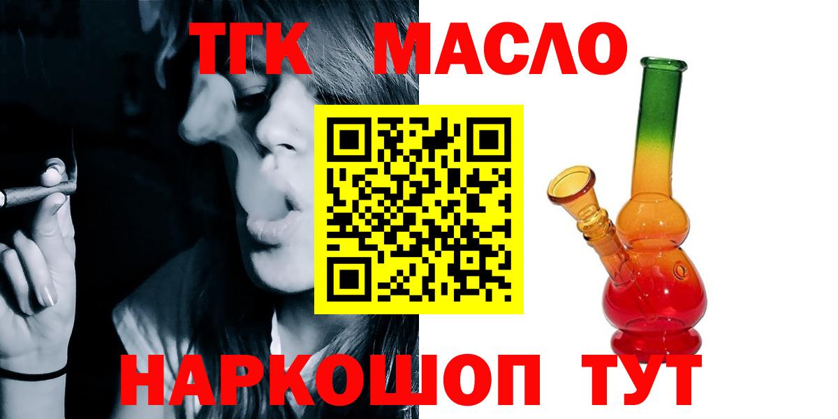 Ахтубинск  Дистиллят ТГК концентрат  Вход с VPN 