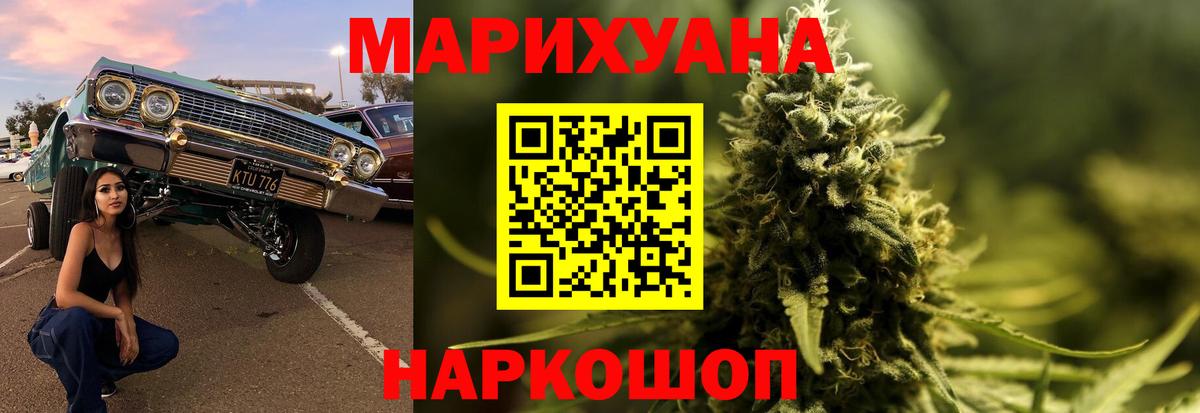 Ахтубинск  Конопля LSD WEED  Вход с VPN  Бошки Шишки тримм  МАРИХУАНА OG Kush 